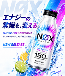 エナジードリンクのデザイン